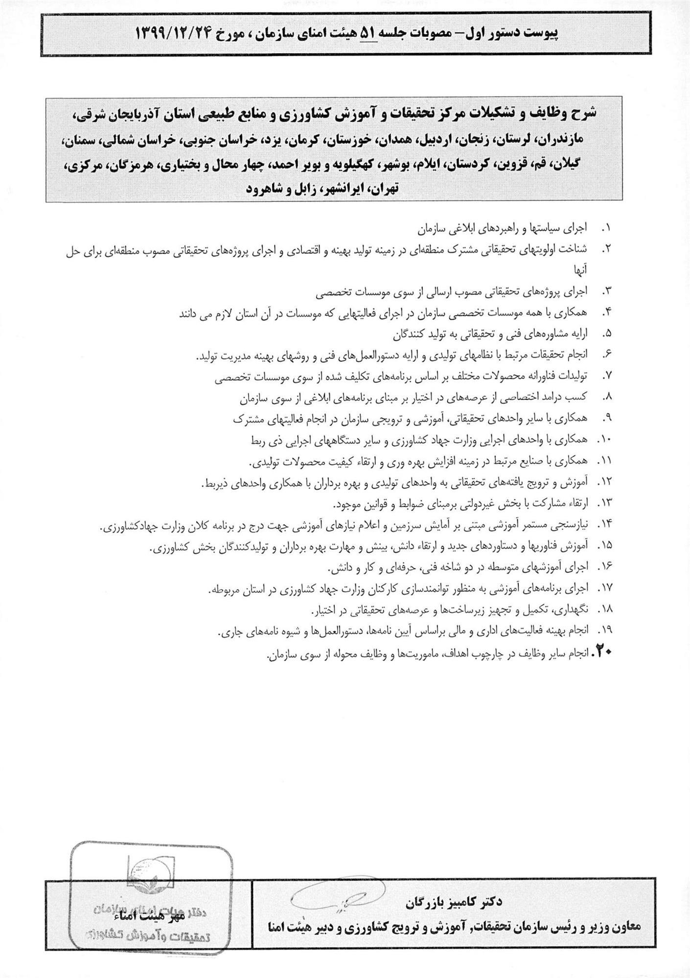 شرح وظایف.jpg